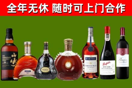 修武烟酒回收洋酒系列.jpg