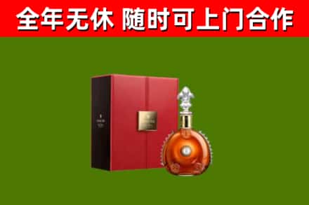 修武烟酒回收路易十三洋酒.jpg