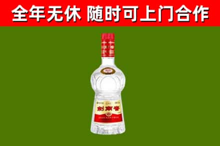 修武烟酒回收剑南春水晶剑2.jpg