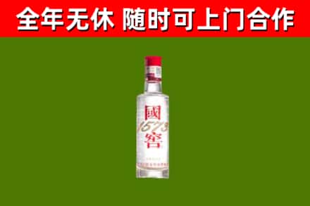 修武烟酒回收1573酒.jpg