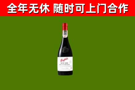 修武烟酒回收奔富红酒.jpg