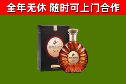 修武烟酒回收人头马XO洋酒.jpg