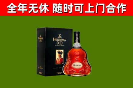 修武烟酒回收轩尼诗XO.jpg